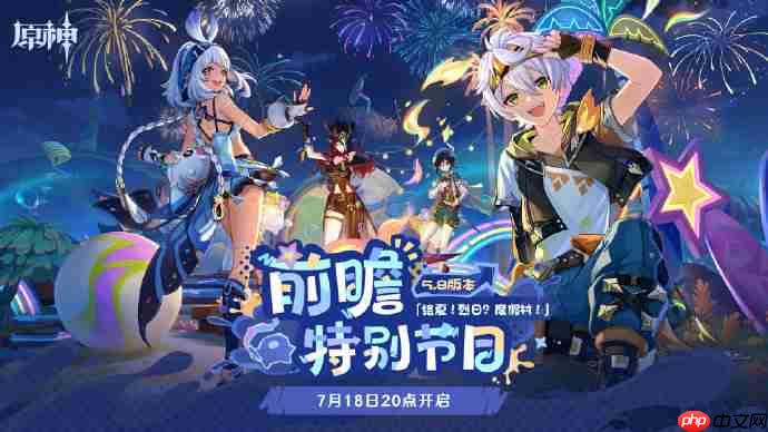 原神5.8前瞻兑换码-原神5.8前瞻兑换码大全