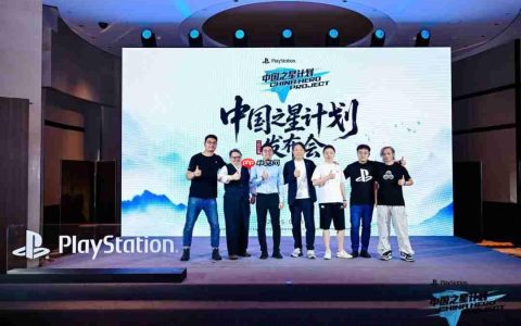 支持力度全面跃升 “中国之星计划”第四期启动，助力中国游戏出海升级