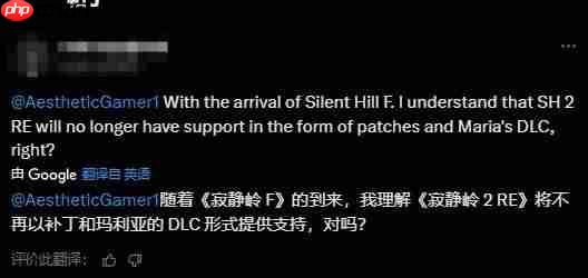 《寂静岭f》无碍旧作更新:舅舅党称开发者早有承诺