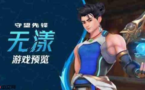 暴雪玩家不是聋子!前导演疑影射《OW》配音翻车!