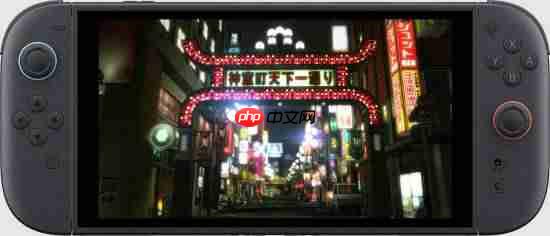 《如龙：极/极2》官网上线！新增简中 Switch版可付费升级