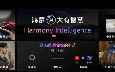 HarmonyOS 6.0携手鸿蒙智能体官宣：Beta版今日面向开发者启动！