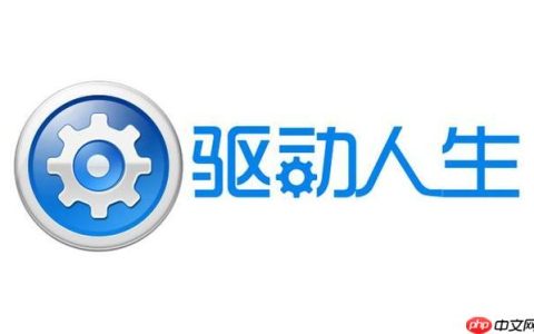 驱动人生如何修复驱动问题？驱动人生修复驱动问题的有效方法