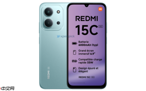 红米REDMI 15系列将于8月19日发布 15C已获3C认证