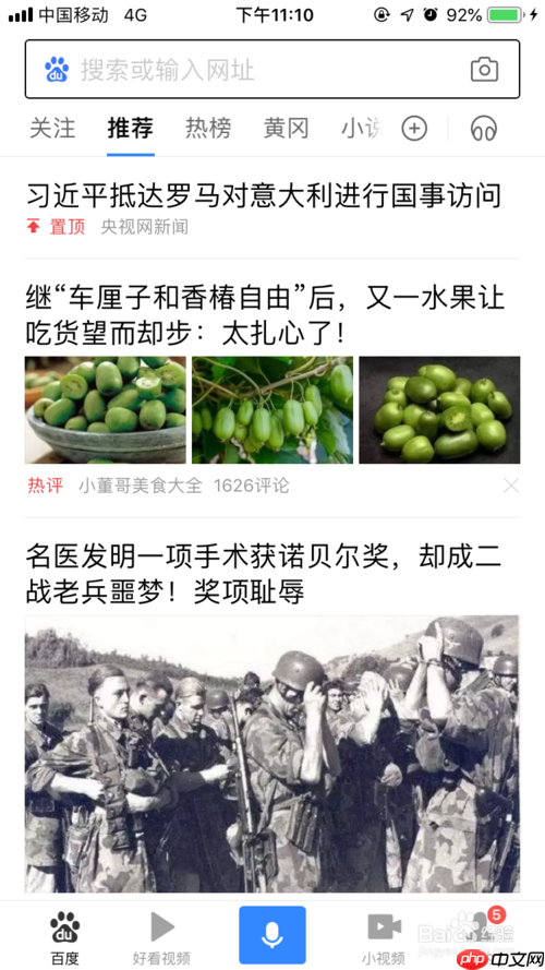 手机百度极速版怎么发布动态 手机上百度发动态方法