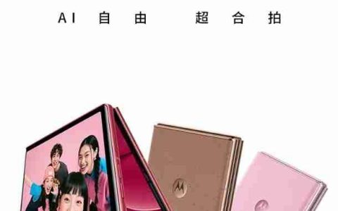 现在买折叠屏哪款有优惠？联想moto razr 60 系列成为高校热选新机