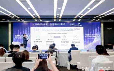 WAIC重磅发布｜极光月狐数据联合中国信息协会发布全球AI Agent报告