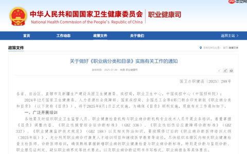 我国将“鼠标手”纳入职业病