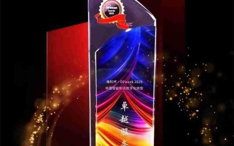 格创东智三度蝉联维科杯！2025再获“中国智能制造数字化转型卓越服务商”