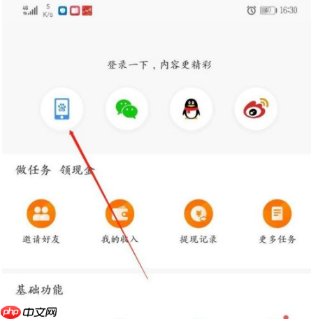 百度极速版如何邀请好友教程 百度极速版邀请好友方法介绍