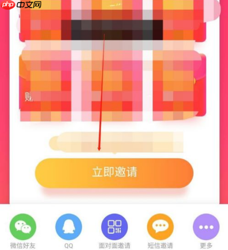 百度极速版如何邀请好友教程 百度极速版邀请好友方法介绍