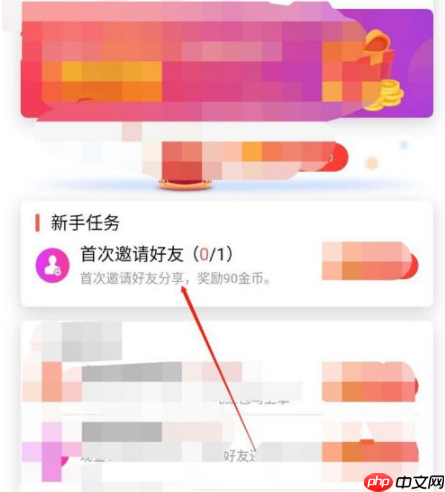 百度极速版如何邀请好友教程 百度极速版邀请好友方法介绍