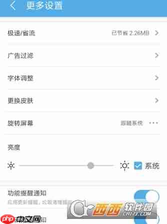 uc浏览器怎么更换主题 uc浏览器更换主题教程