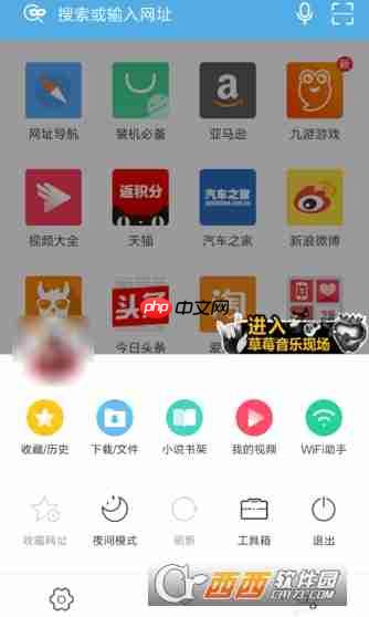 uc浏览器怎么更换主题 uc浏览器更换主题教程