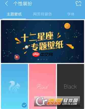 uc浏览器怎么更换主题 uc浏览器更换主题教程