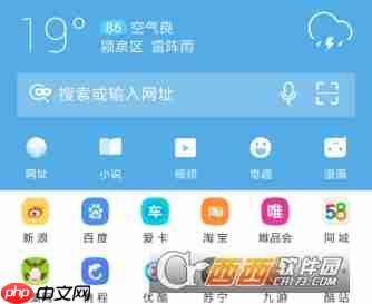 uc浏览器怎么更换主题 uc浏览器更换主题教程