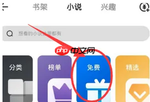夸克app如何设置听书人 夸克看小说设置听书模式教程