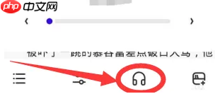 夸克app如何设置听书人 夸克看小说设置听书模式教程