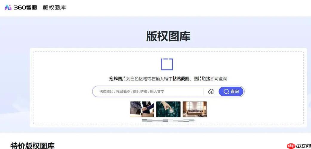 360智图如何快速提升图片点击率?优化技巧全解析