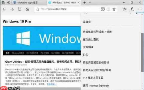 Win10系统如何替换使用新版的微软雅黑字体？
