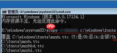 Win10系统如何替换使用新版的微软雅黑字体?