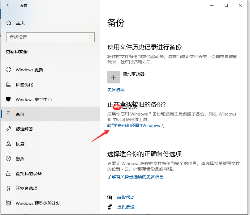 Win10如何备份系统盘?Win10备份系统操作步骤