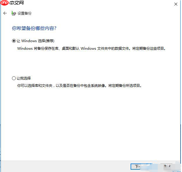 Win10如何备份系统盘?Win10备份系统操作步骤