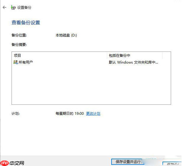 Win10如何备份系统盘?Win10备份系统操作步骤