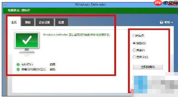 怎样打开win defender?