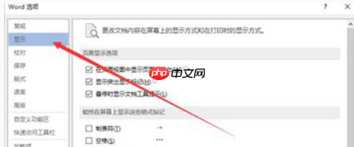 win10系统Word文档无法打印出图片的方法
