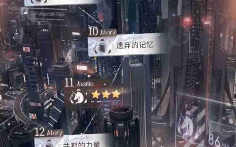 恋与深空狂欢之徒怎么过 第14关三星通关攻略