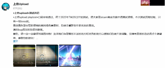 辍学贷款百万做游戏UP主新游《上传》商店页面清空!跑路了?