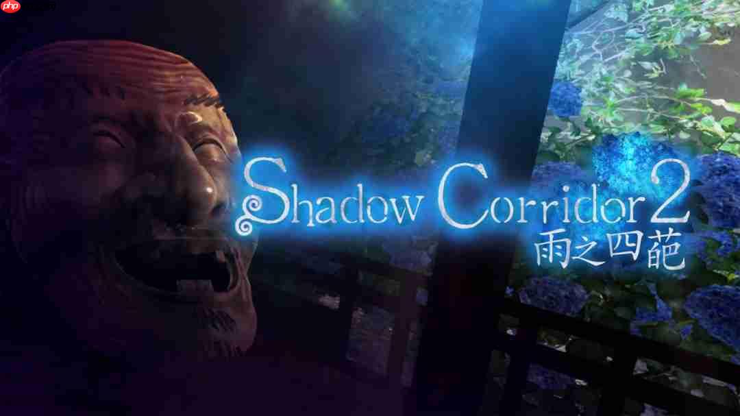 逃脱恐怖游戏《shadow corridor 2 雨之四葩》中文版 确定于2025年8月28日上市!