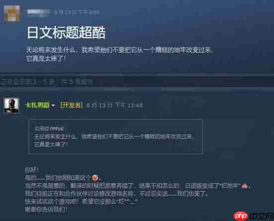 机翻失误!一款游戏意外