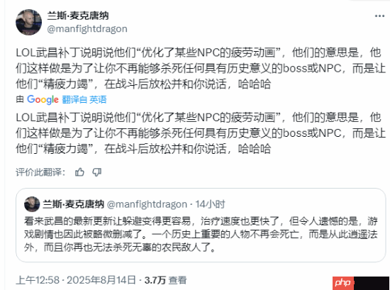 外媒吐槽《明末》部分BOSS改为不可击杀:削弱体验!