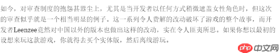外媒吐槽《明末》部分BOSS改为不可击杀:削弱体验!