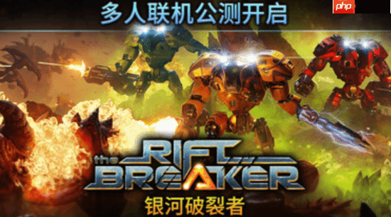 用数年时间重写代码!建造生存游戏《银河破裂者》迎来2.0重大更新!