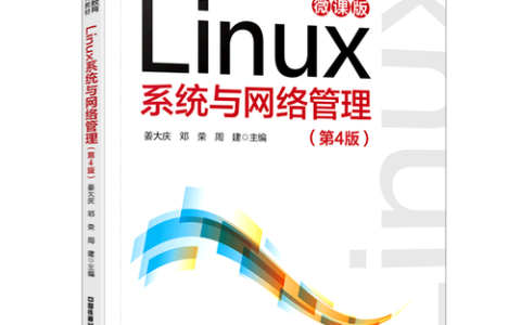 如何查看进程打开的文件 lsof命令网络连接查询