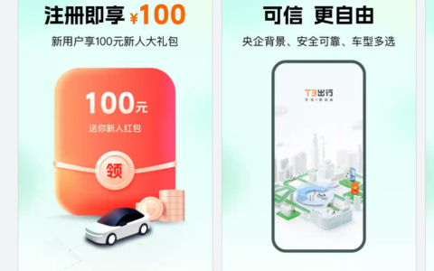鸿蒙版T3出行再升级！司乘同显、截图反馈等功能上新，出行更省更安全！