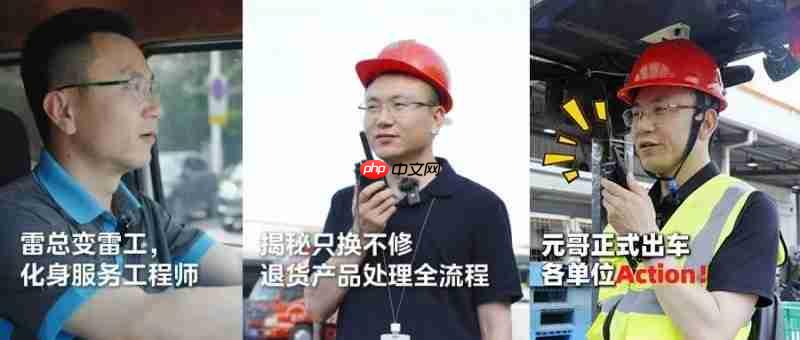 美的生活电器雷月元：“只换不修”不止是服务，更是品牌信任的再塑造