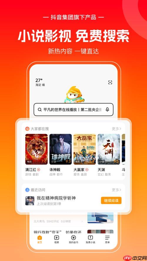 悟空浏览器在应用里搜不到怎么办 应用商店找不到的解决方法