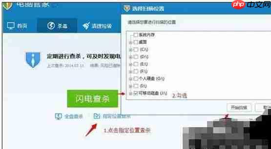 win7插入u盘打不开提示找不到指定模块怎么办