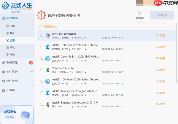电脑提示