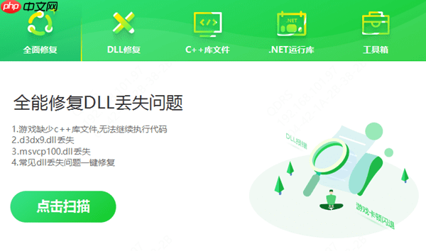 电脑common.dll文件丢失怎么办 4种实用技巧帮你轻松搞定!