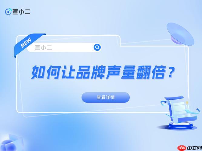 宣小二平台有哪些成功案例 宣小二软文发布效果实例解析