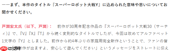 《超级机器人大战Y》官方释疑 题名中Y的真正含义