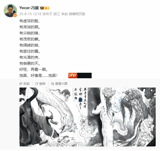 《黑神话:悟空》冯骥发文谈820神秘图片:好像是泡面!