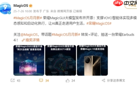 荣耀发布开源MagicGUI大模型，Magic V5首发实现跨设备智能自动化