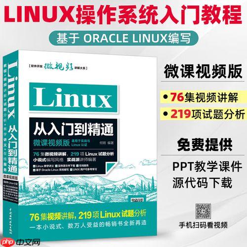 如何保护敏感文件 chattr