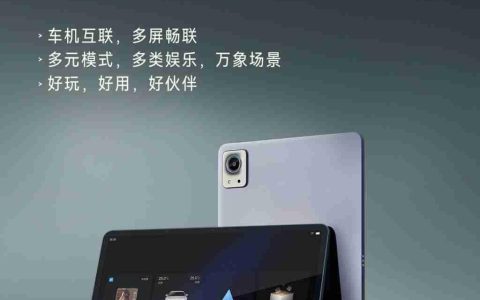 “全栈自研”，比亚迪平板跑分出炉：联发科 MT8626